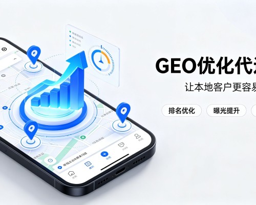 稻城GEO优化