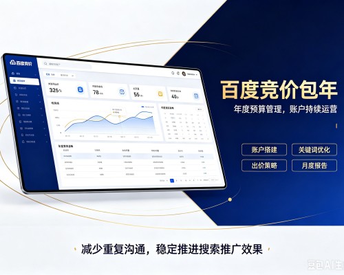 稻城百度竞价包年